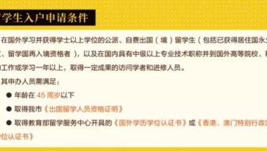深圳留学人员入户“秒批”攻略在此……