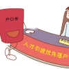深圳研究生入户要多少分