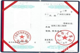 深圳认可的中级职称,2022深深圳中级职称评定流程及评定条件一览表！