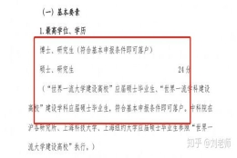 应届生落户上海最新政策