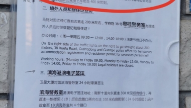 2019年11月留学生落户深圳流程