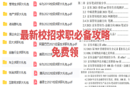 应届生刚毕业究竟选择国企还是私企？