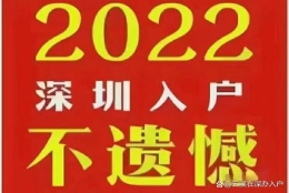 为什么说，中级职称入户方式是优选？