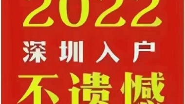 为什么说，中级职称入户方式是优选？