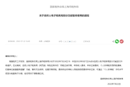 近期办理留学生落户的同学有点烦！恼人的税单！