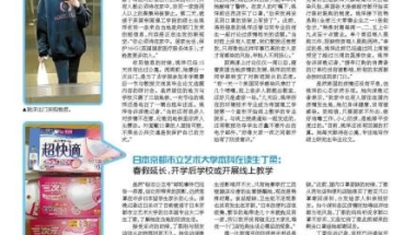 四国深圳留学生讲述防疫心路历程：做好长期居家准备