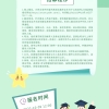 浦东新区面向2023届高校毕业生招募“上海市选调生”！报名截止2022年10月19日17时！