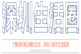 海归博士在深圳卖房，在深圳做房产销售真有这么赚吗？