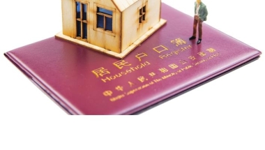 深圳拟调整户籍迁入政策 大专学历或不再直接核准入深户
