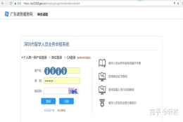 留学生2018年深圳落户注意事项？