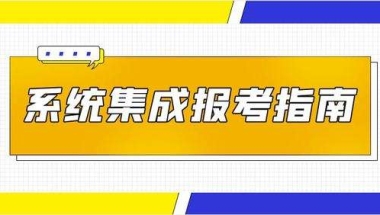 留学生落深户深户代办流程