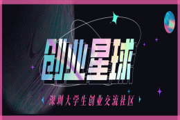 线下活动｜“归·深”深圳海归补贴和创业政策分享会