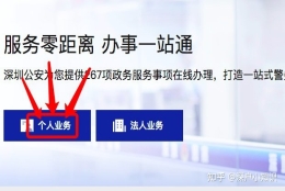 深圳集体户市内迁移顺序，辞职后单位集体户迁移办理流程？
