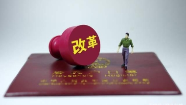 深圳新政学历核准入户全流程
