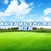 本科生和研究生考公务员的区别