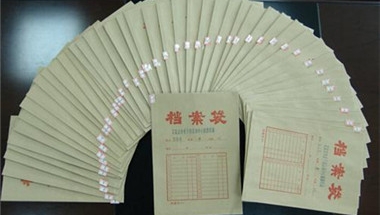 深圳集体户口买房后人事档案怎么处理