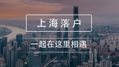 硕士人才引进有哪些条件