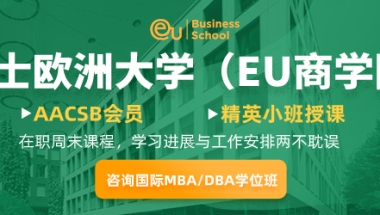深圳在职读博士有哪个学校