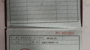 2022年深圳人才集体户口新生儿落户
