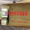 一起来看看高新投博士后创新实践基地的神秘高知团队