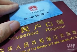 新余父母集体户口孩子落户须知