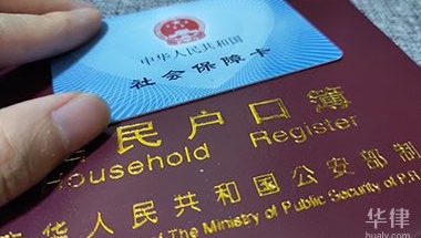 新余父母集体户口孩子落户须知