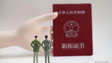 2022年深圳外省的职称可以在入户吗