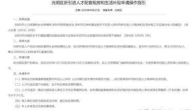深圳博士落户补贴申请(博士落户深圳可以拿到很多补贴吗)