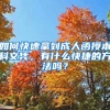 如何快速拿到成人函授本科文凭，有什么快捷的方法吗？