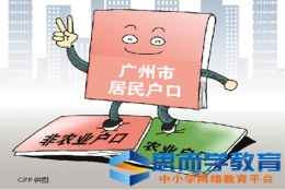 深圳集体户口办理条件最新篇