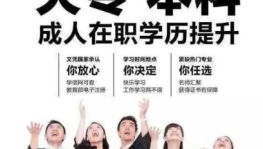 留学生转光明户口，深圳户口申请