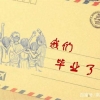 报到证、三方协议、应届生身份......毕业后的你都弄明白了吗？
