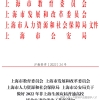 2022上海应届生落户大放水，上海就读硕士直接落户！落户申请正式开启！
