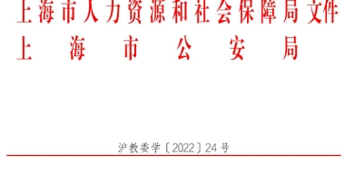 2022上海应届生落户大放水，上海就读硕士直接落户！落户申请正式开启！