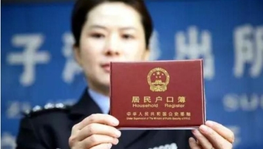 深圳核准入户意见