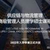 香港中文大学（深圳）在职硕士已开放22年申请｜中文授课+奖学金