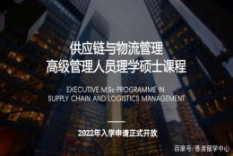 香港中文大学（深圳）在职硕士已开放22年申请｜中文授课+奖学金