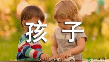 集体户口孩子落户
