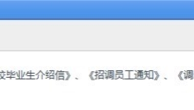 深圳宝安区人才引进追加补贴，留学生还怎么领？