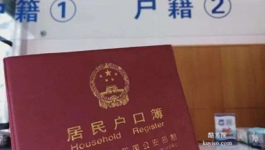 深圳调干入户和申请人才房
