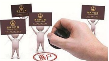 深圳集体户口开户籍证明的流程是怎样的