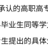 专科可以考研究生吗？