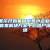 戴尔开始集中服务小企业，首家解决方案中心落户深圳