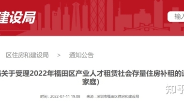 深圳硕士，公租房or租房补贴？