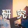在职研究生可以申请落户深圳吗