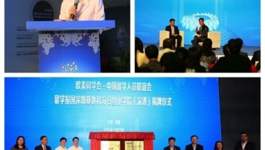 2022年深圳海归博士人才落户政策