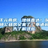 千元两房、地铁直达！深圳公租房又来了！申请前先了解这些