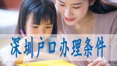 深圳初级职称可以积分入户吗,落深户地址