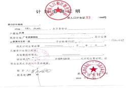 什么是深圳核准入户？入户广东的任何人需要提供