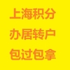 未婚先育上海积分怎么解决 未婚先育办积分问何原因提供说明
